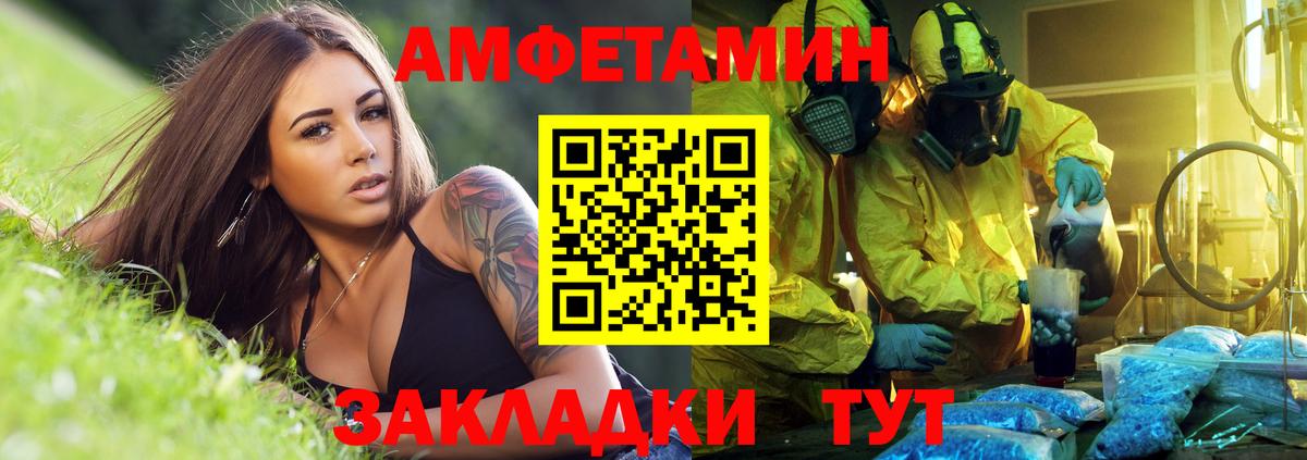 АМФЕТАМИН 97% Кузнецк