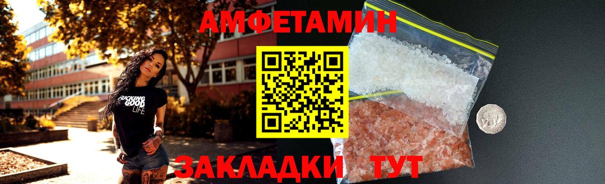 Амфетамин  Вход с VPN  Кузнецк  Amphetamine 98% 
