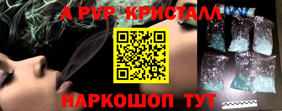 A-PVP VHQ  A PVP СК КРИС  Кузнецк  Вход с VPN 
