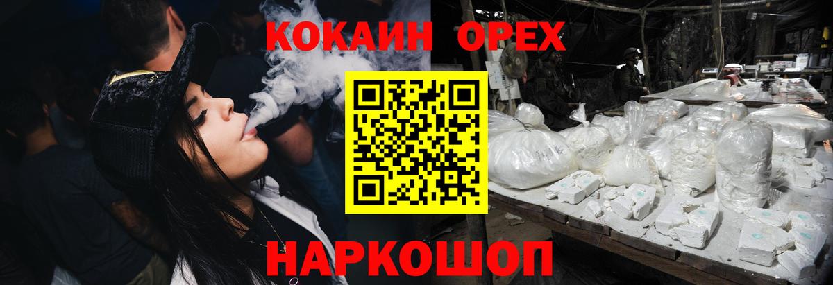 Кокаин Эквадор Кузнецк
