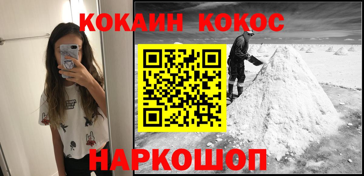 COCAIN Перу  Кокаин  Кузнецк  КОКАИН FishScale  Вход с VPN 
