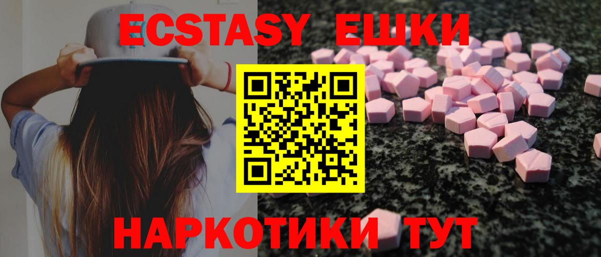 ЭКСТАЗИ  ЭКСТАЗИ 280 MDMA  Кузнецк  Вход с VPN  Ecstasy VHQ 
