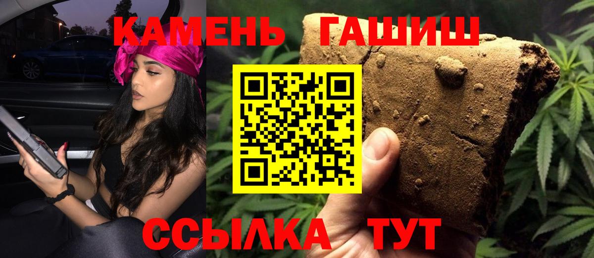 ГАШ хэш  ГАШ  Кузнецк  Гашиш гарик  Вход с VPN 
