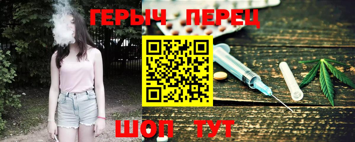 Кузнецк  Героин хмурый  Вход с VPN 