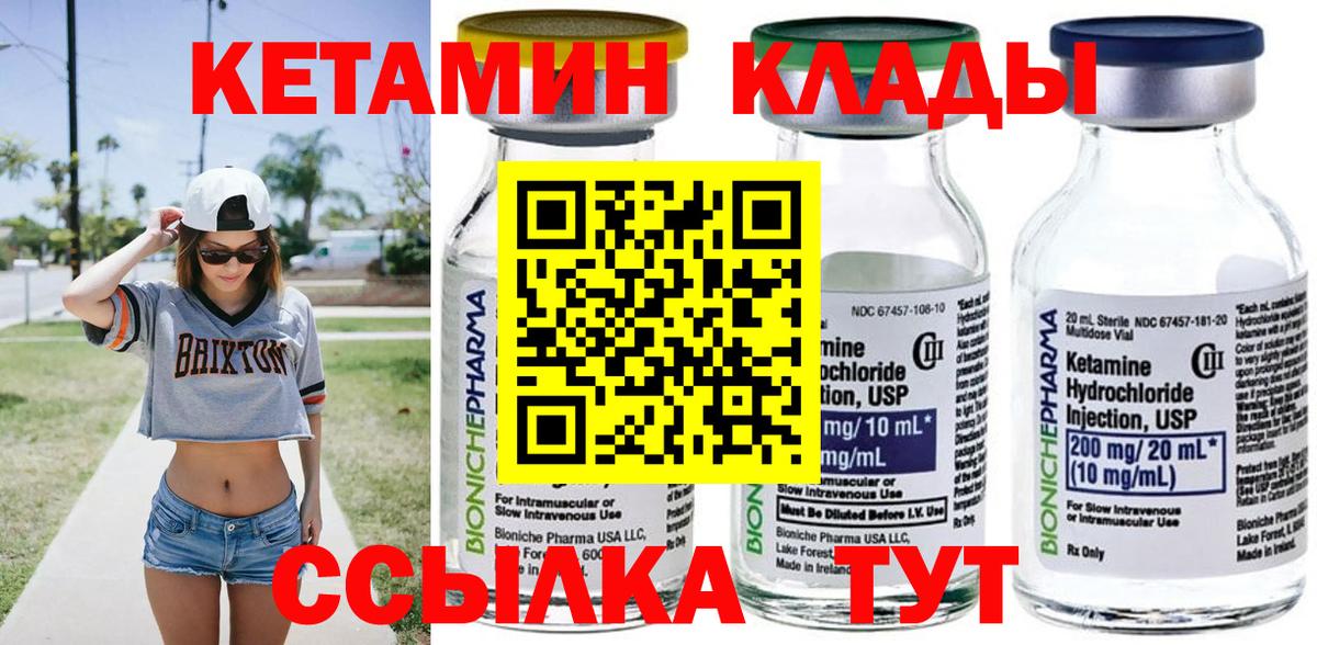 Кетамин VHQ  Вход с VPN  Кузнецк  КЕТАМИН ketamine 