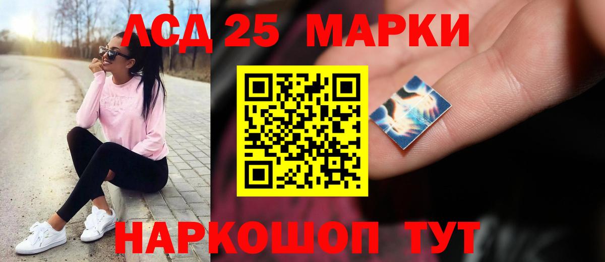 LSD-25 экстази ecstasy Кузнецк