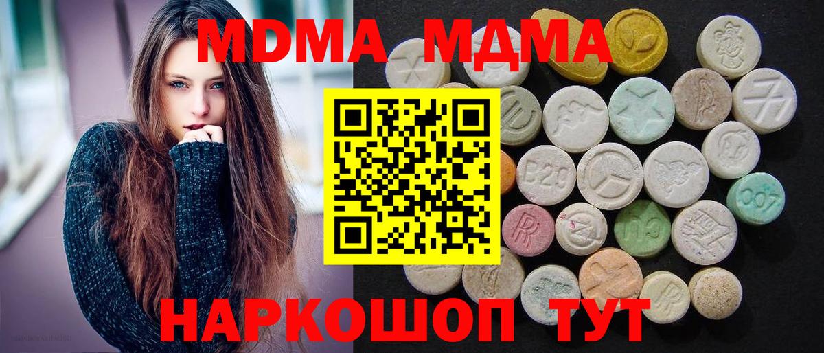 Кузнецк  МДМА VHQ  Вход с VPN  МДМА кристаллы 
