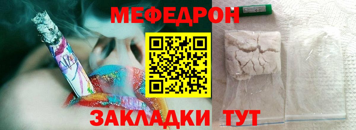 Мефедрон кристаллы  Вход с VPN  Кузнецк  Мефедрон мяу мяу 