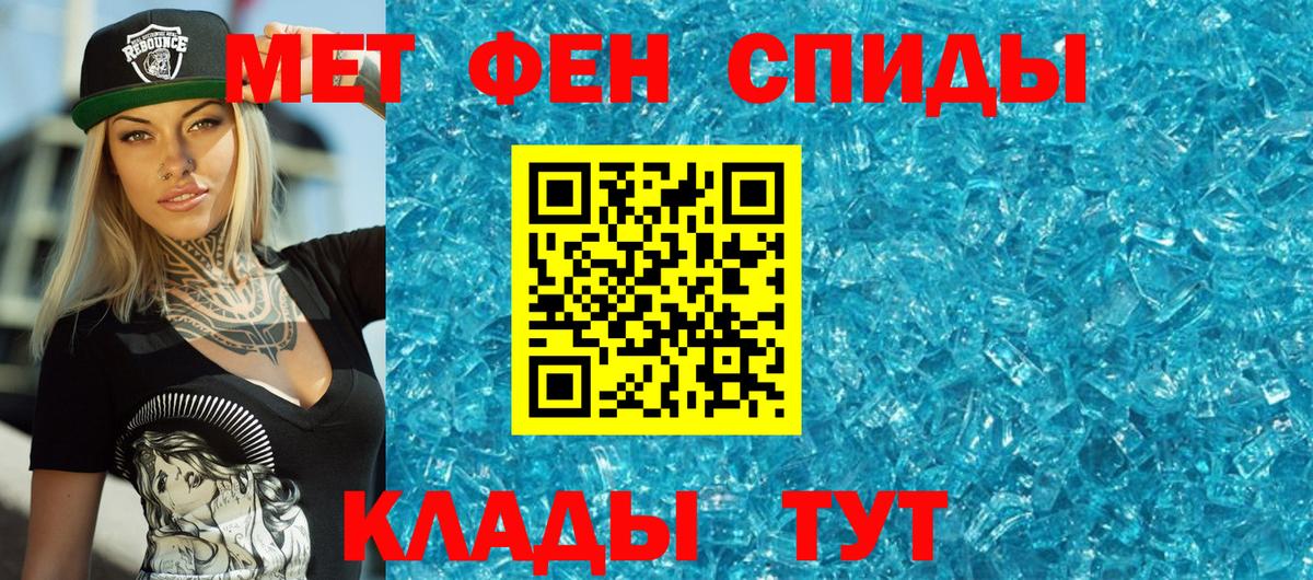 МЕТАМФЕТАМИН пудра  МЕТАМФЕТАМИН пудра  Вход с VPN  Кузнецк 