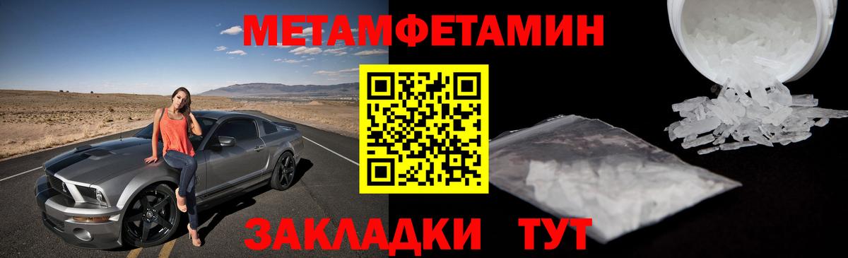 Первитин мет Кузнецк