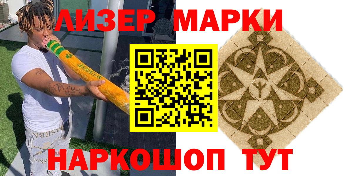 Кузнецк  Марки NBOMe 1500мкг  Марки NBOMe 1500мкг  Вход с VPN 