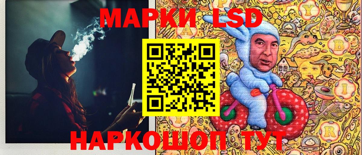 Наркотические марки 1,5мг Кузнецк