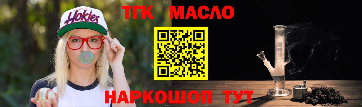 наркошоп  Вход с VPN  Кузнецк  Дистиллят ТГК жижа 